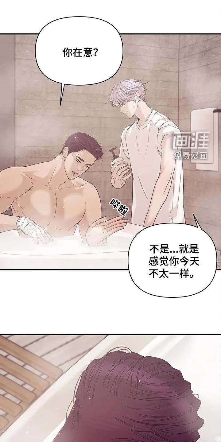 贝壳少年漫画漫画,第102章：【第三季】学会做人1图