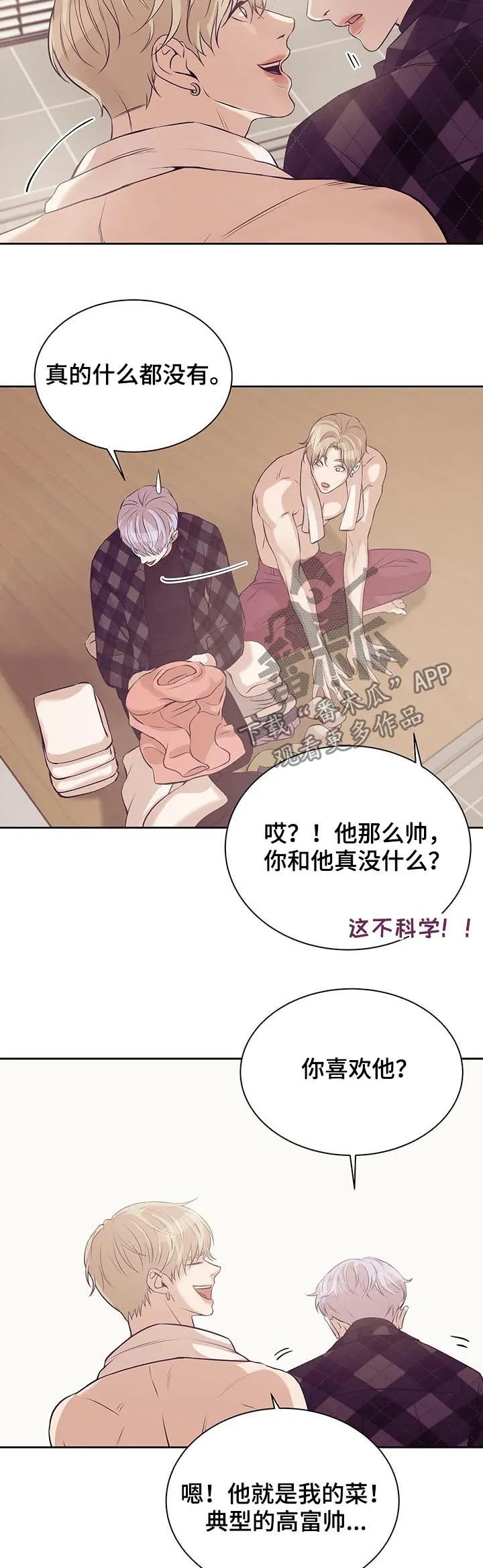 贝壳少年漫画免费下拉漫画,第41章：没和你开玩笑10图