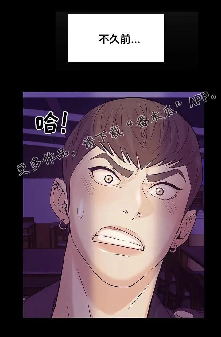 贝壳少年漫画合集漫画,第32章：鉴别1图
