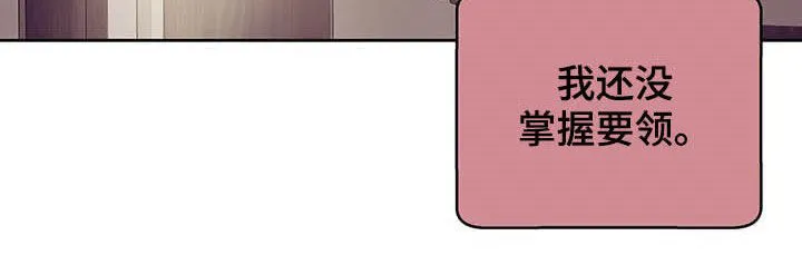 贝壳少年漫画免费下拉漫画,第82章：【第二季】连路都走不了14图