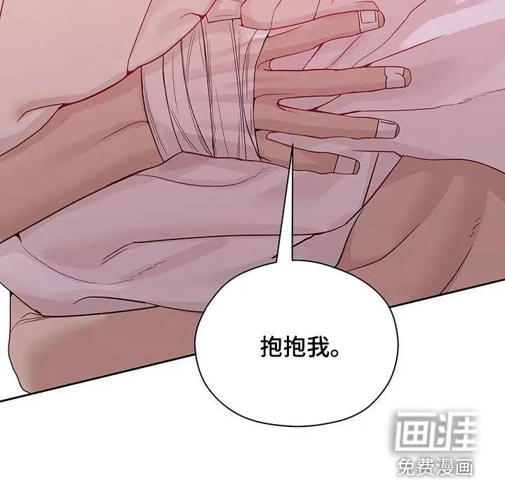 贝壳少年漫画漫画,第100章：【第三季】抱抱我23图