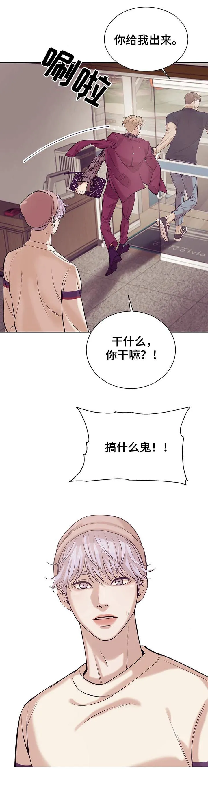 贝壳少年漫画漫画,第39章：喝酒5图