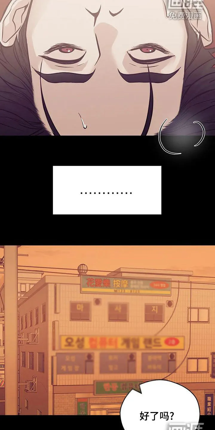 贝壳少年漫画漫画,第106章：【第三季】特训20图