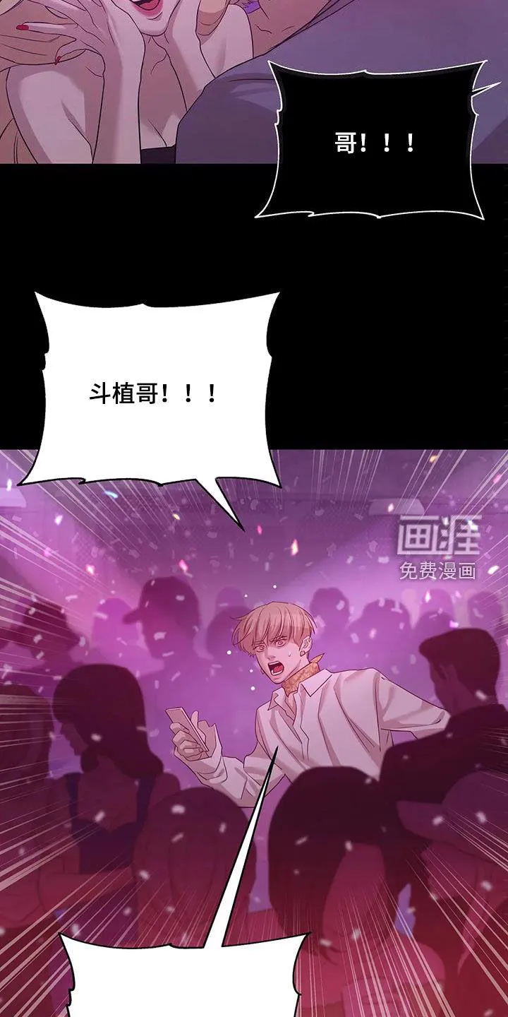 贝壳少年漫画漫画,第96章：【第三季】两年前26图