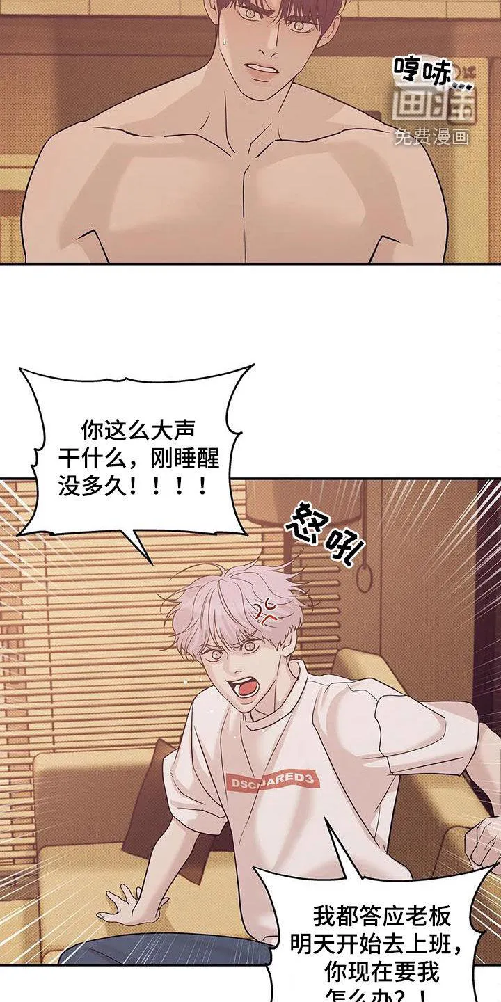 贝壳少年漫画漫画,第99章：【第三季】冒充18图