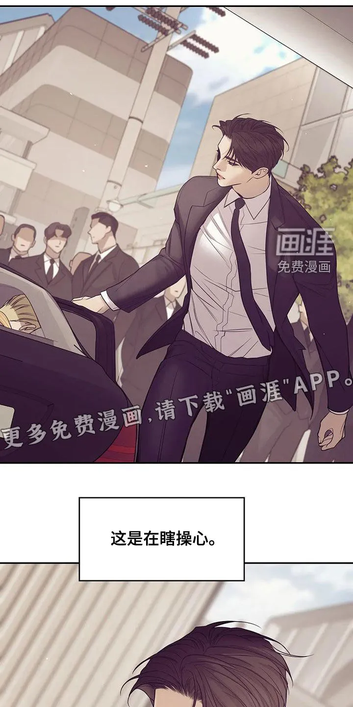 贝壳少年漫画漫画,第109章：【第三季】送外卖3图
