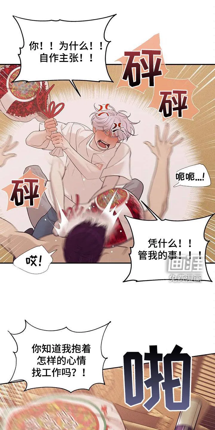 贝壳少年漫画漫画,第100章：【第三季】抱抱我1图