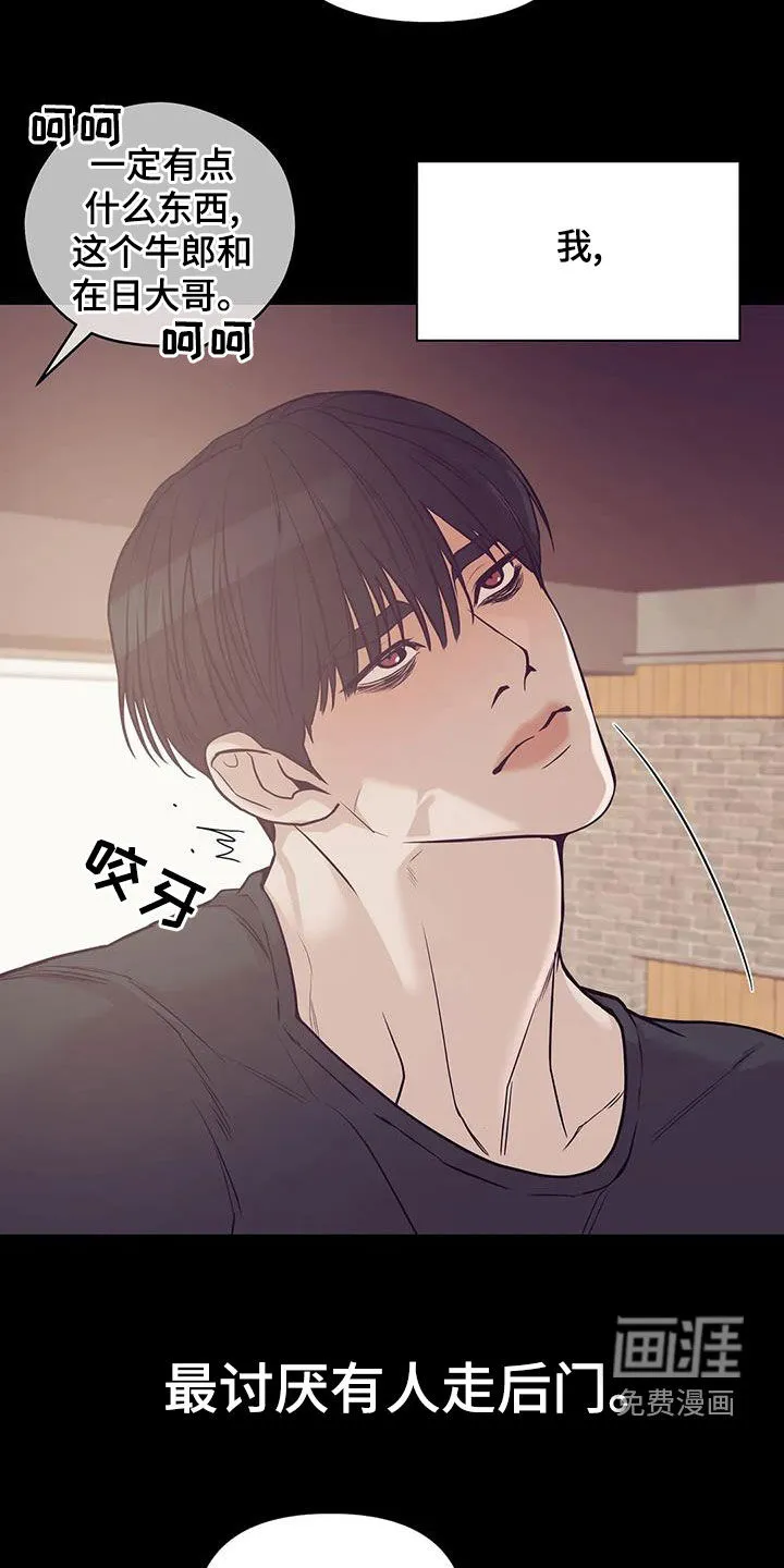贝壳少年漫画漫画,第106章：【第三季】特训10图