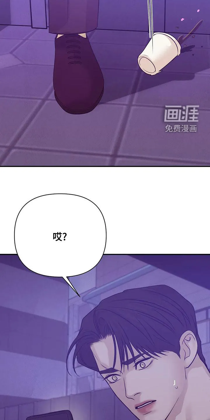 贝壳少年漫画漫画,第109章：【第三季】送外卖31图