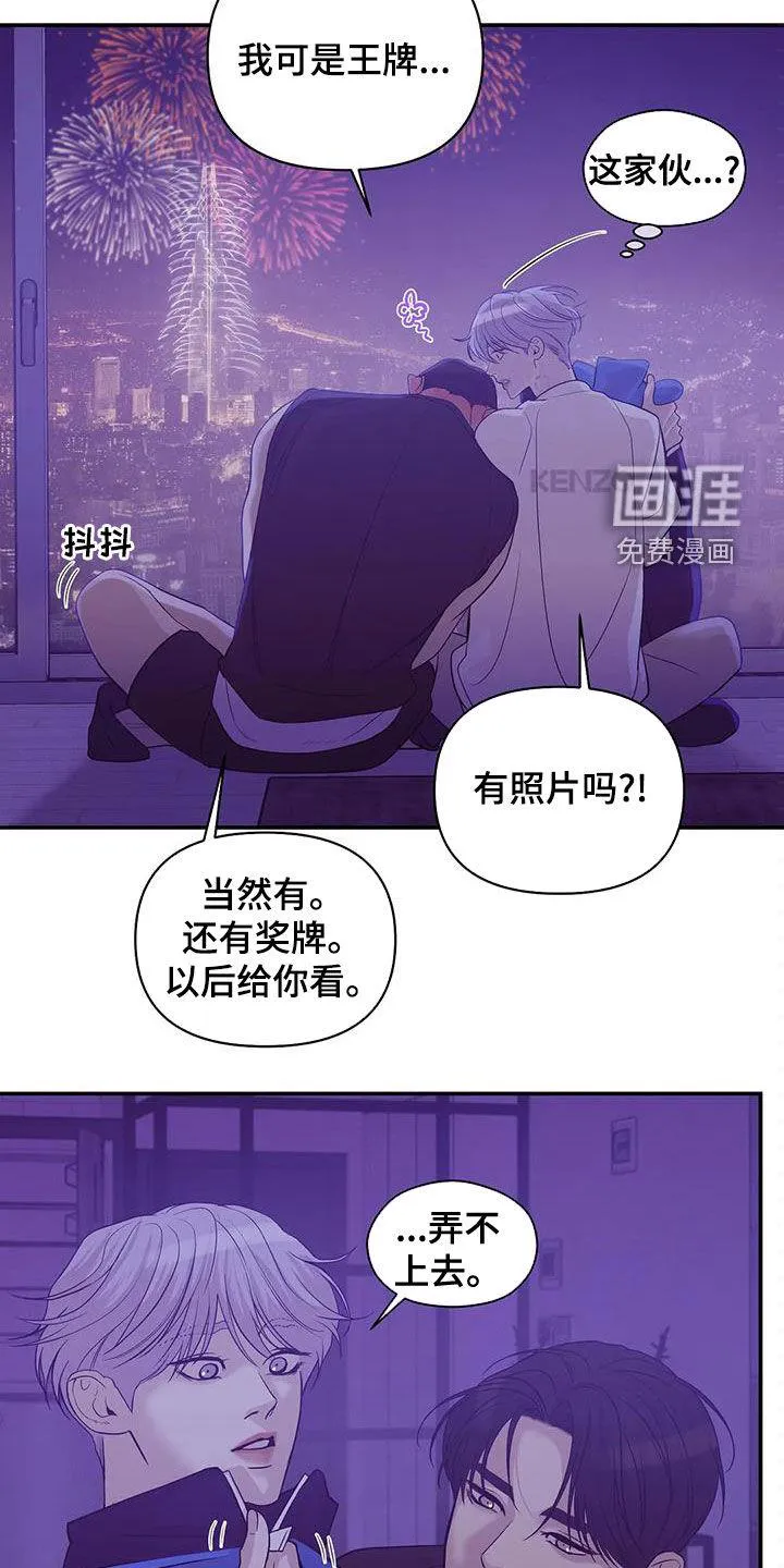 贝壳少年漫画漫画,第105章：【第三季】不能失去你10图