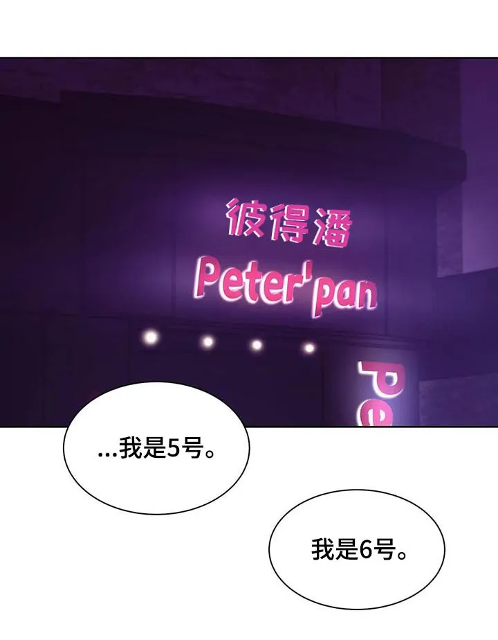 贝壳少年漫画免费下拉漫画,第34章：传说中的男人1图