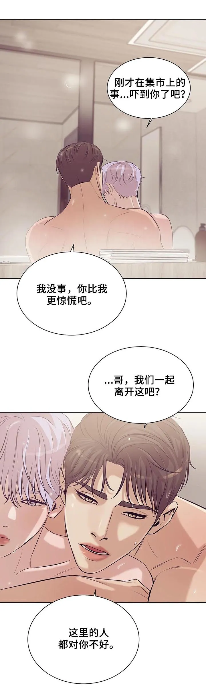 贝壳少年漫画完整版免费阅读看画漫画,第49章：不能离开4图