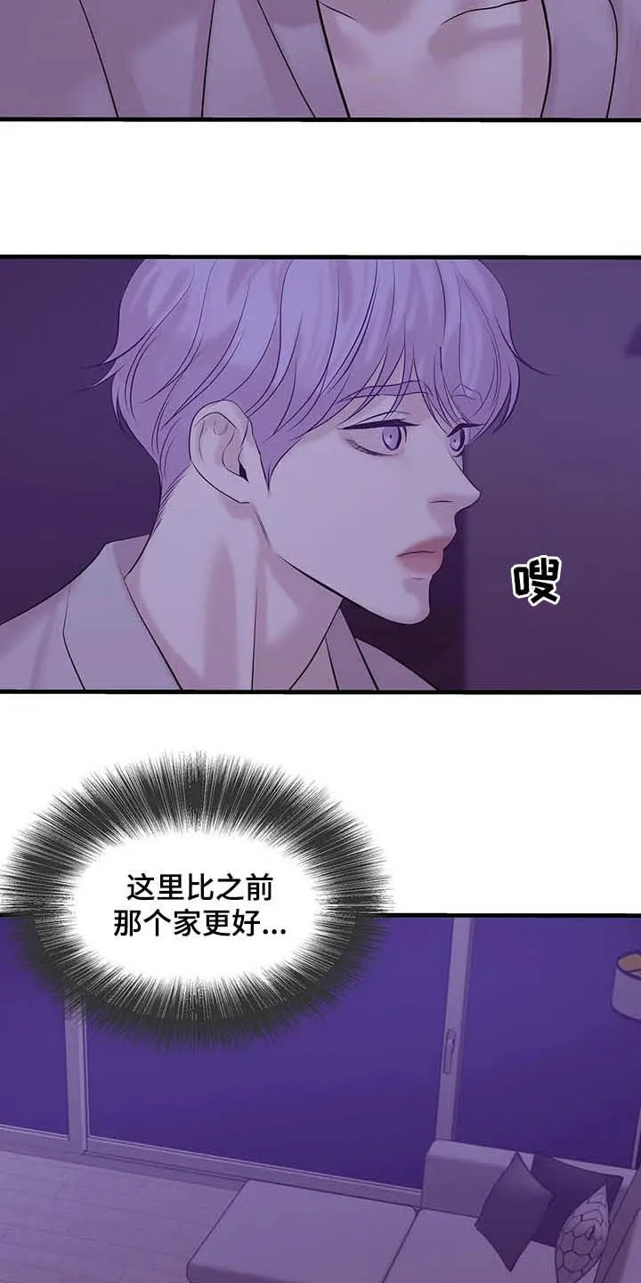 贝壳少年漫画合集漫画,第84章：【第二季】监听12图