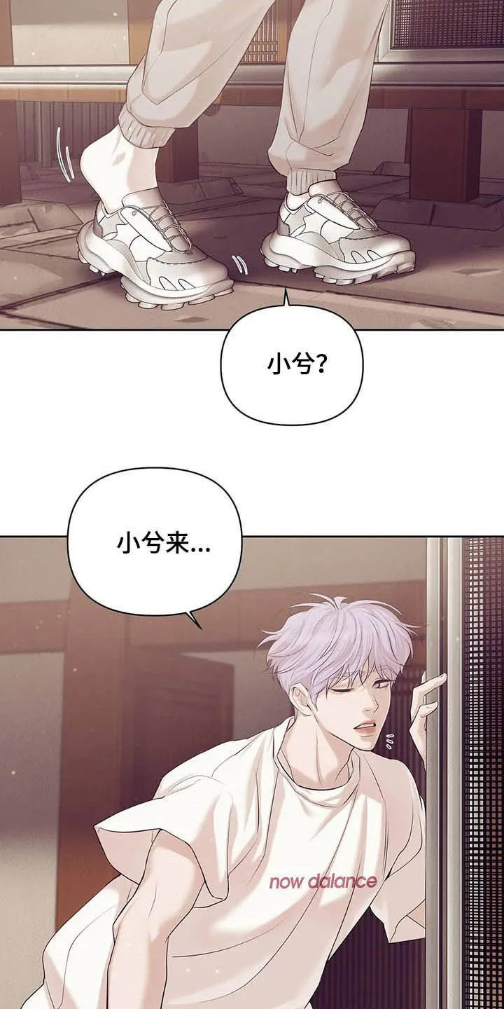 贝壳少年漫画漫画,第79章：【第二季】我是他男友7图