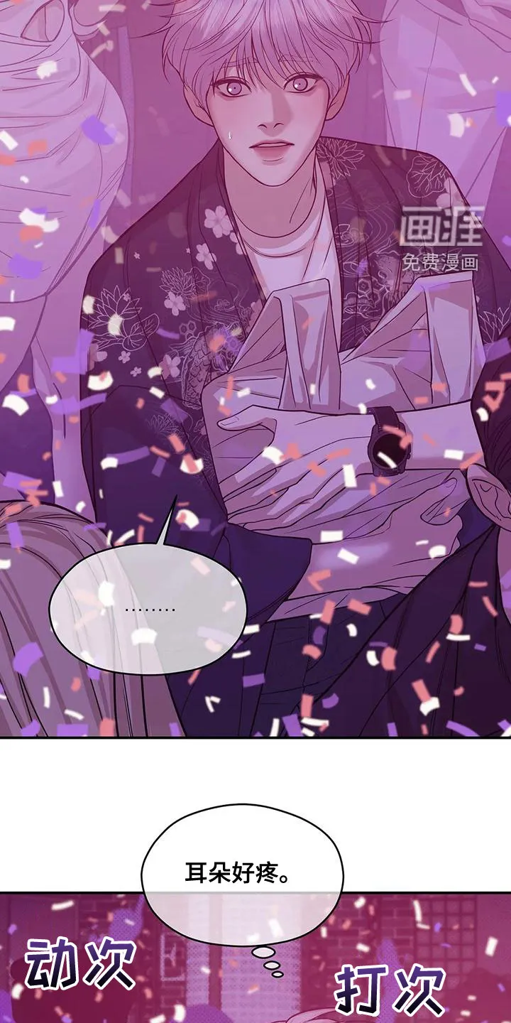漫画 贝壳少年漫画,第110章：【第三季】别担心我27图