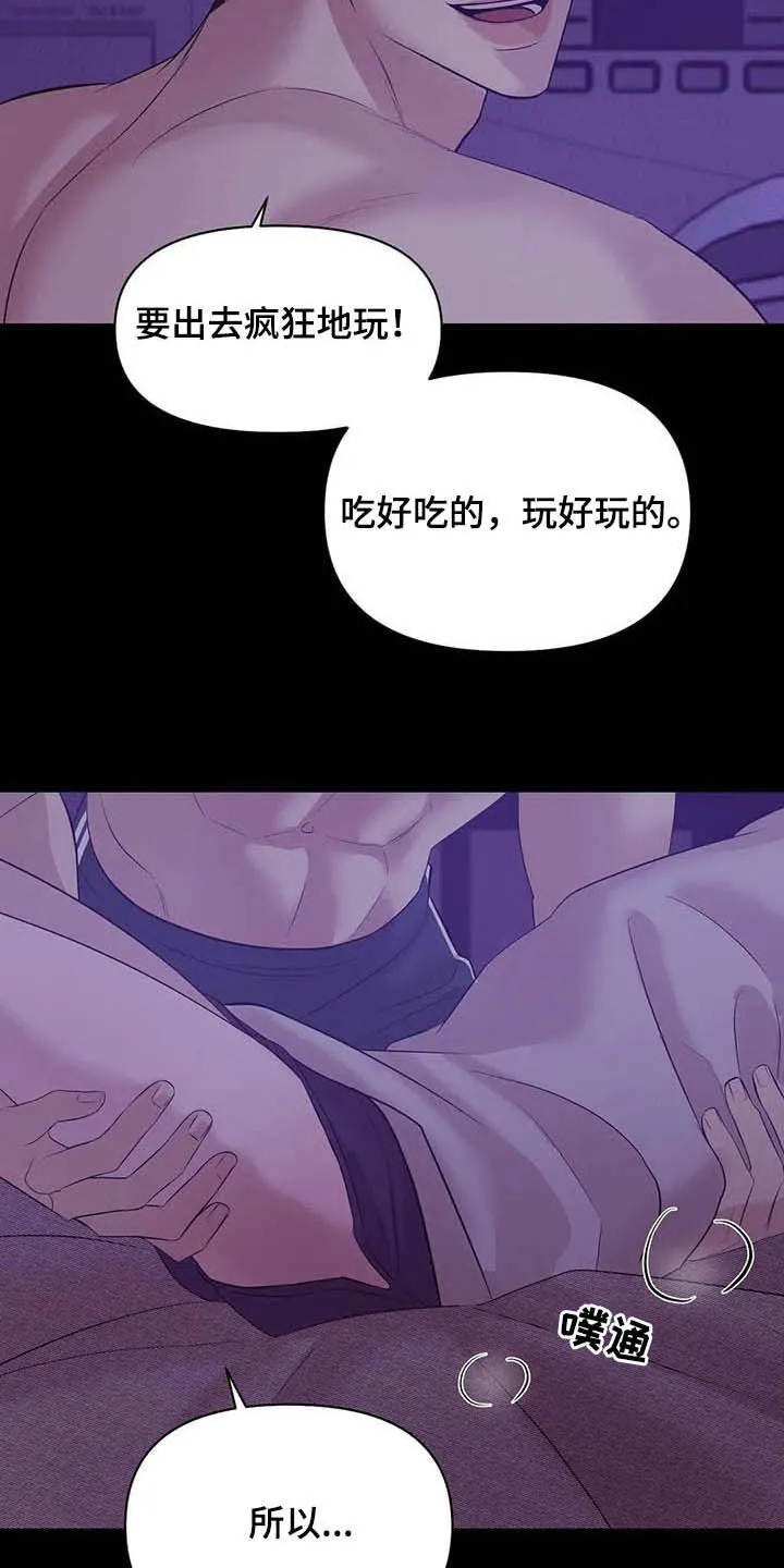 贝壳少年漫画漫画,第86章：【第二季】别问了8图