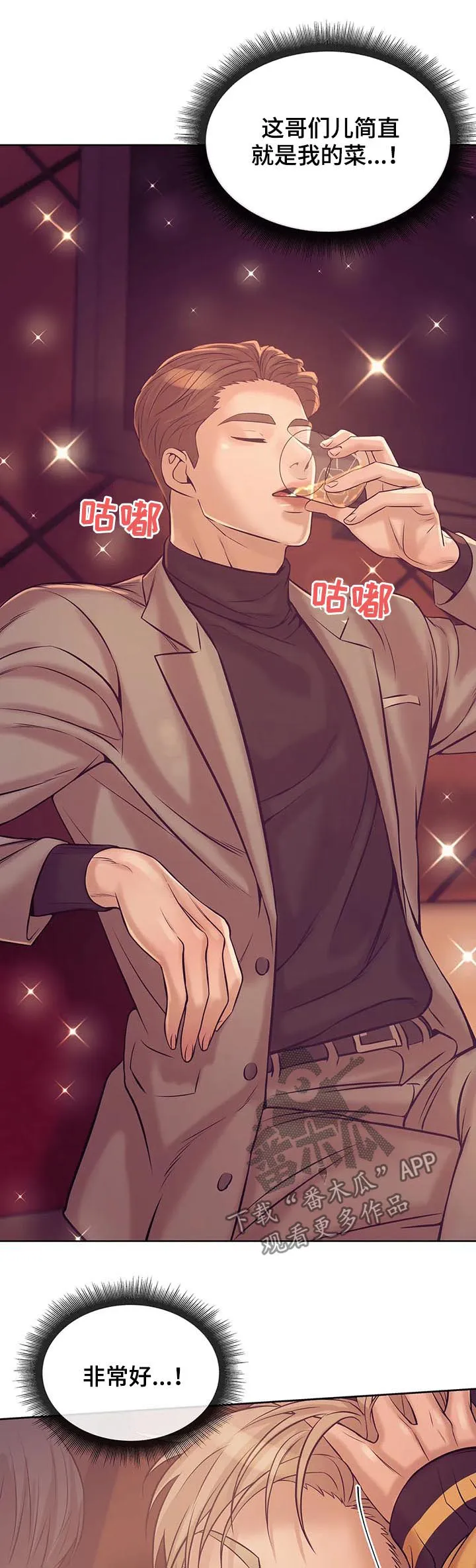 贝壳少年漫画免费下拉漫画,第34章：传说中的男人3图