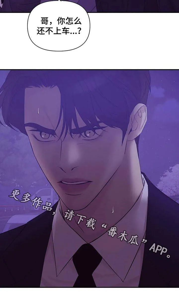 贝壳少年漫画漫画,第90章：【第二季】激怒29图
