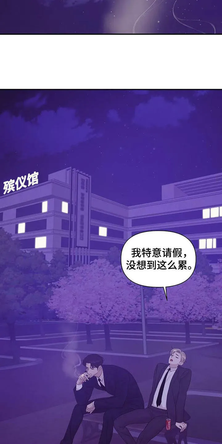 贝壳少年漫画漫画,第90章：【第二季】激怒6图