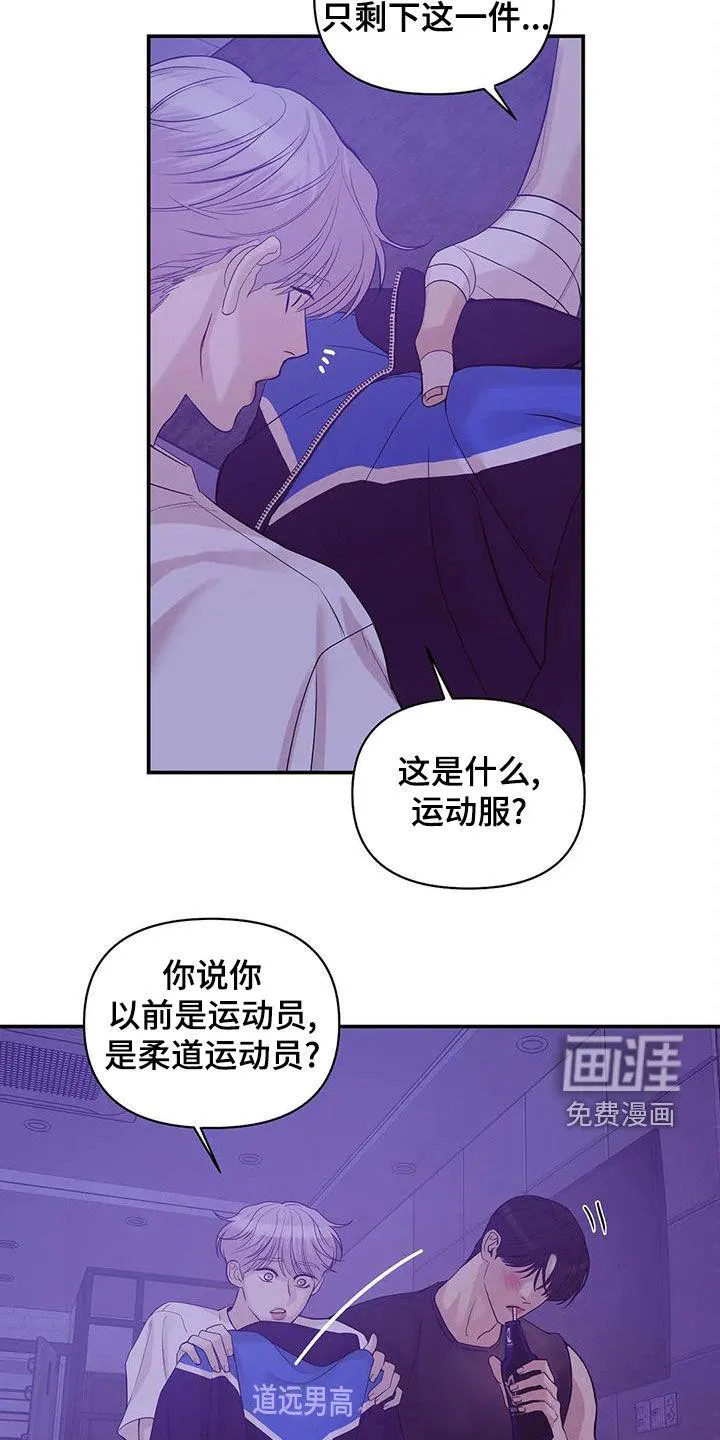 贝壳少年漫画漫画,第105章：【第三季】不能失去你7图