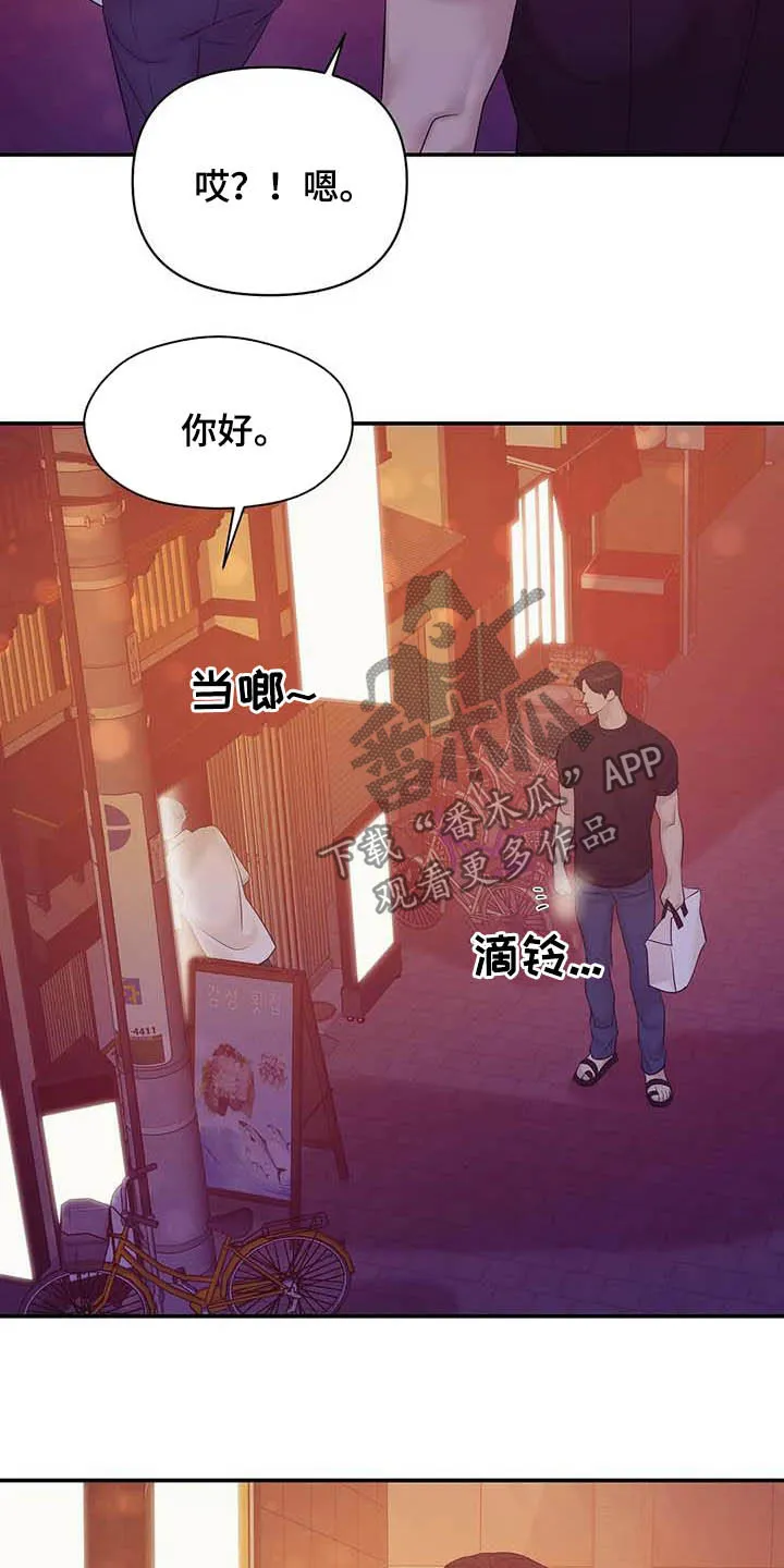 贝壳少年漫画漫画,第88章：【第二季】死亡电话31图