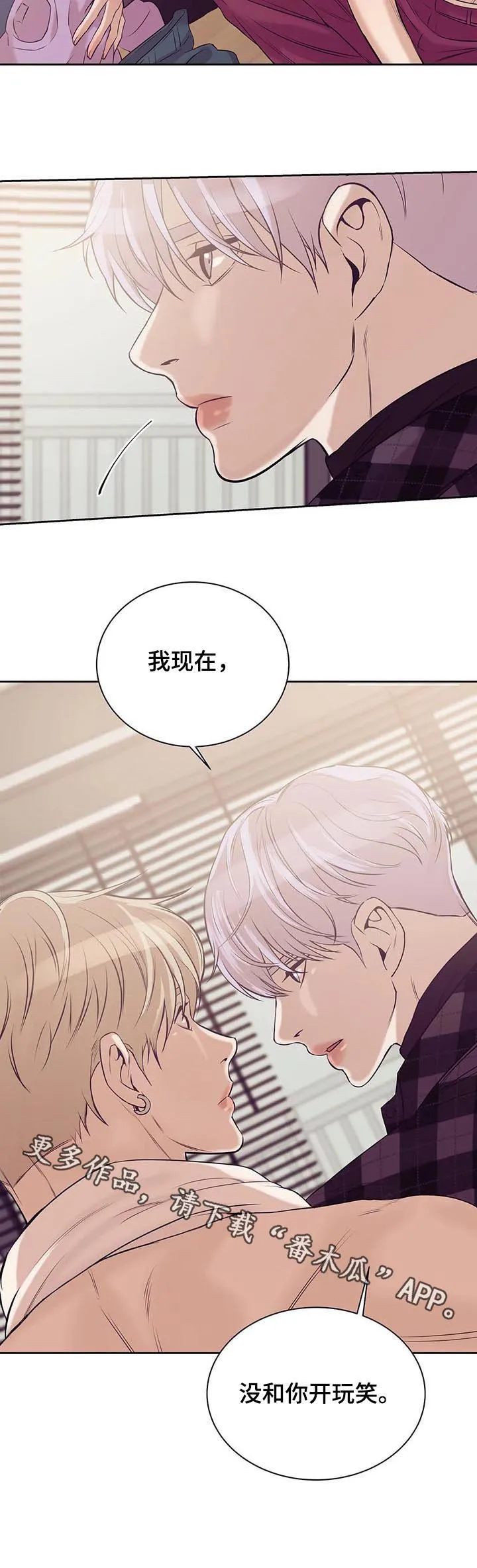 贝壳少年漫画免费下拉漫画,第41章：没和你开玩笑14图