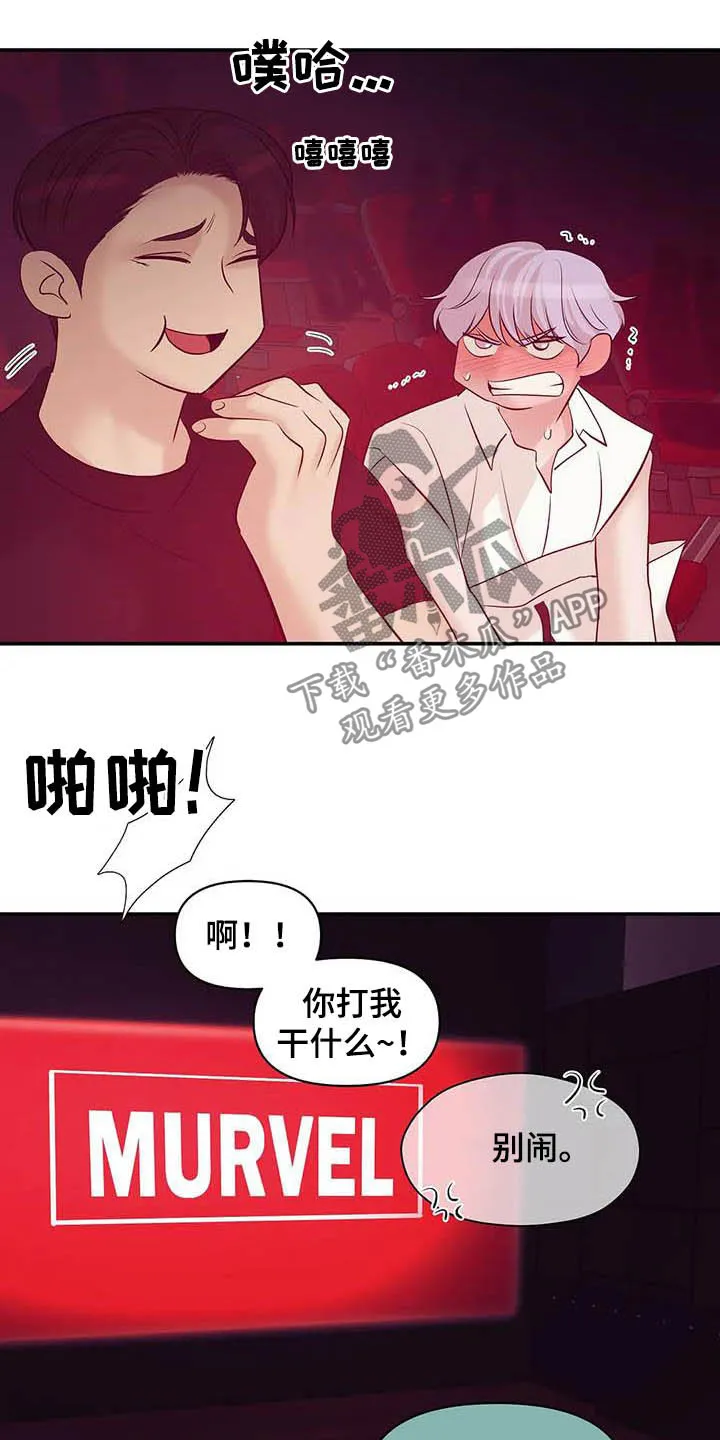 贝壳少年漫画漫画,第87章：【第二季】看电影9图