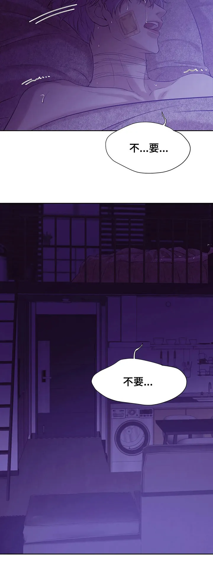 贝壳少年漫画漫画,第66章：【第二季】惊醒16图