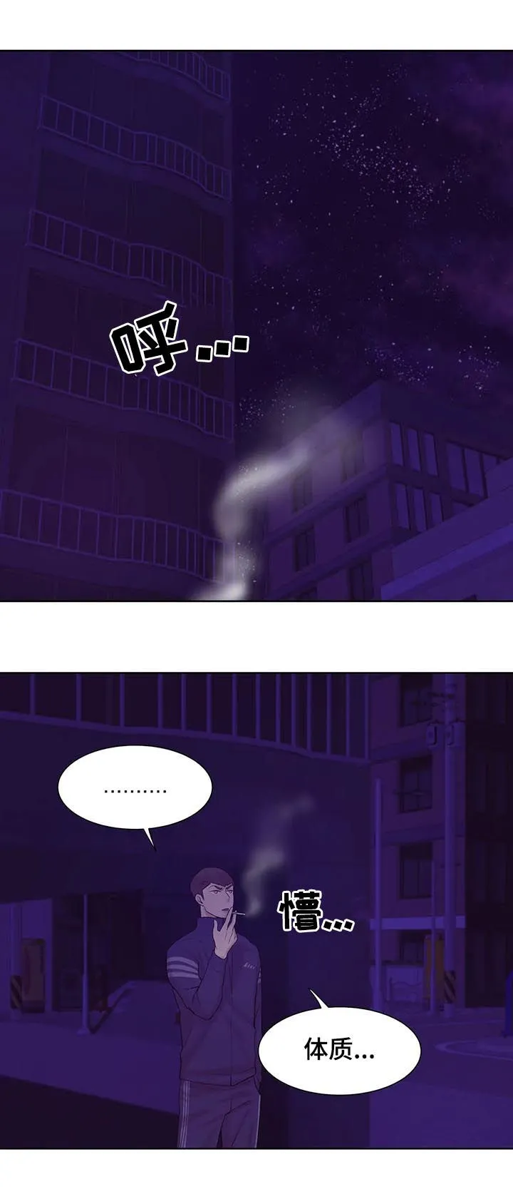 贝壳少年漫画漫画,第26章：珍珠12图