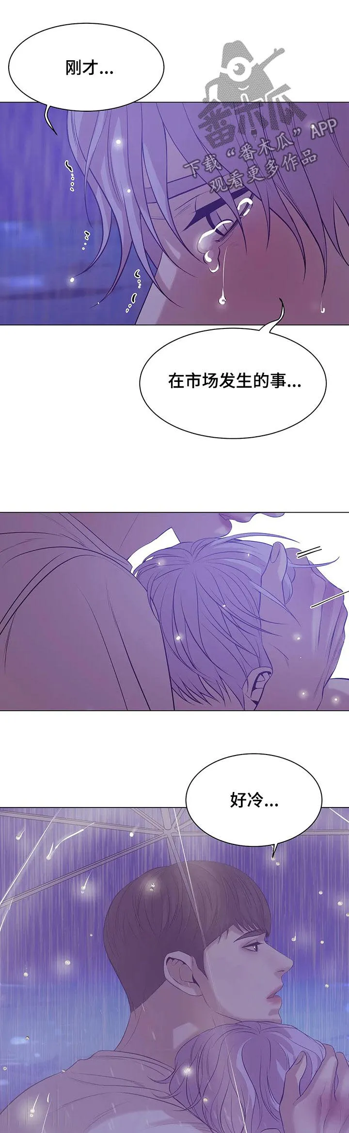 贝壳少年漫画漫画,第47章：你别走8图