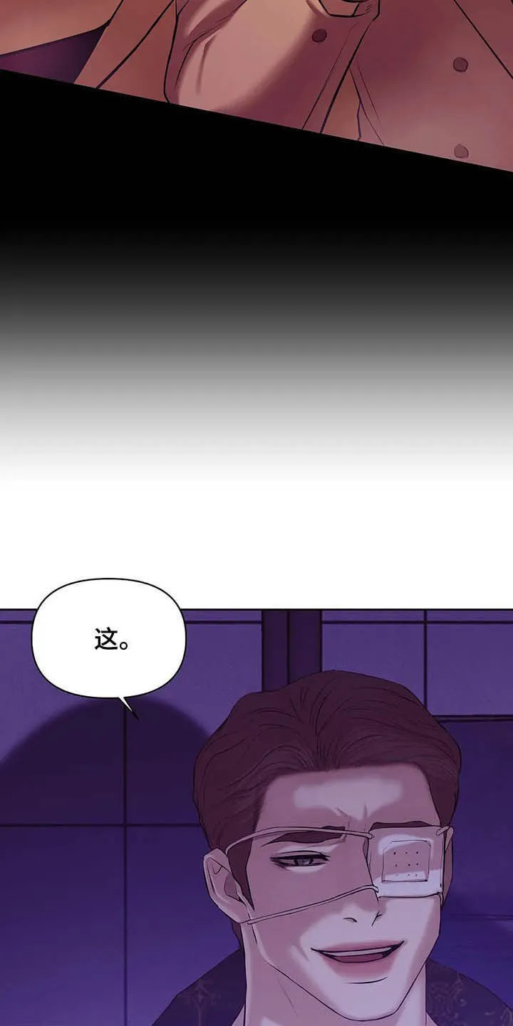 贝壳少年漫画漫画,第77章：【第二季】按兵不动4图