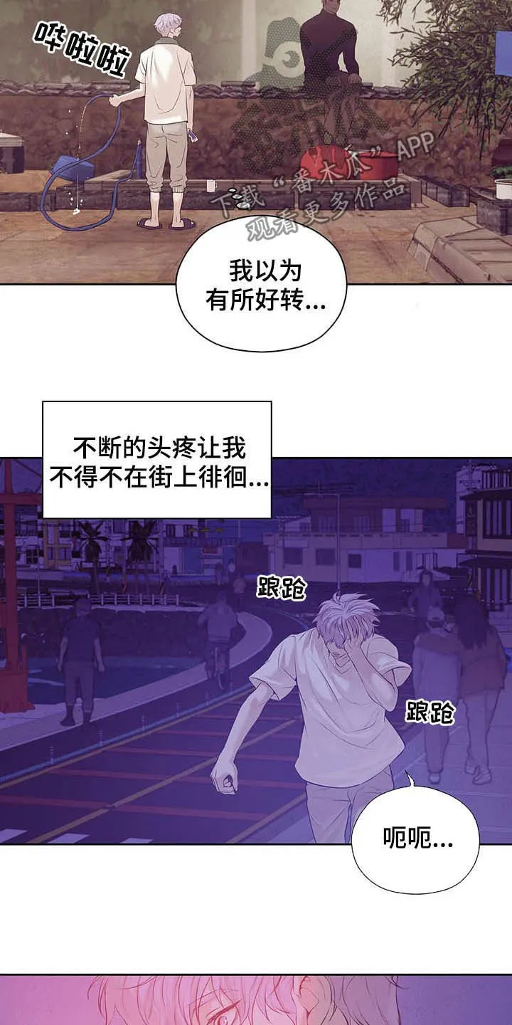贝壳少年漫画漫画,第77章：【第二季】按兵不动24图