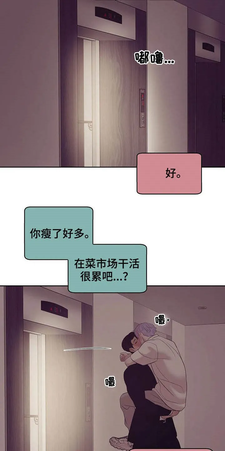 贝壳少年漫画免费下拉漫画,第82章：【第二季】连路都走不了13图