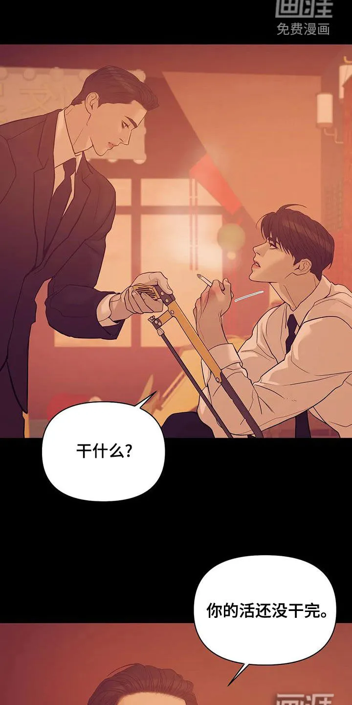 贝壳少年漫画漫画,第106章：【第三季】特训26图