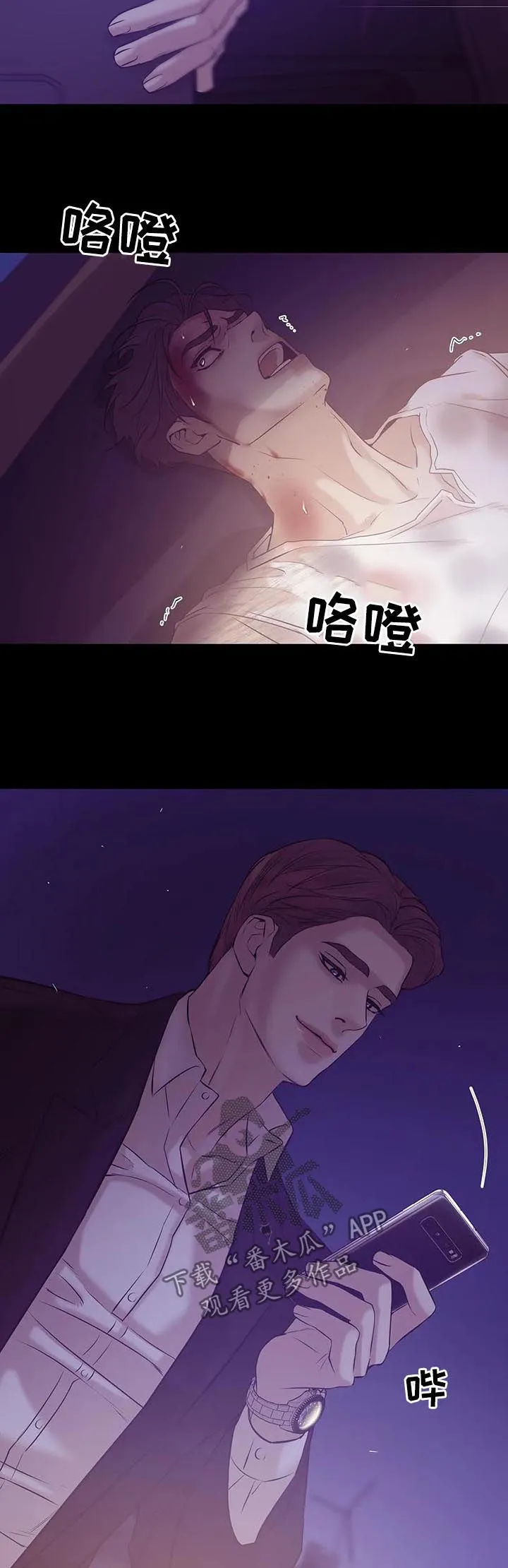 贝壳少年漫画免费下拉漫画,第58章：【第二季】看着面熟10图