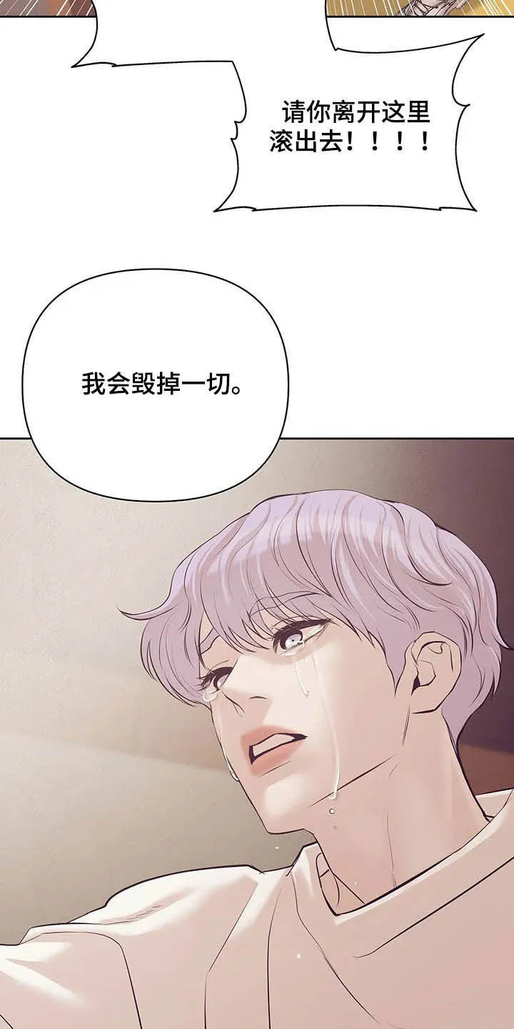 贝壳少年漫画漫画,第80章：【第二季】跟我走吧14图