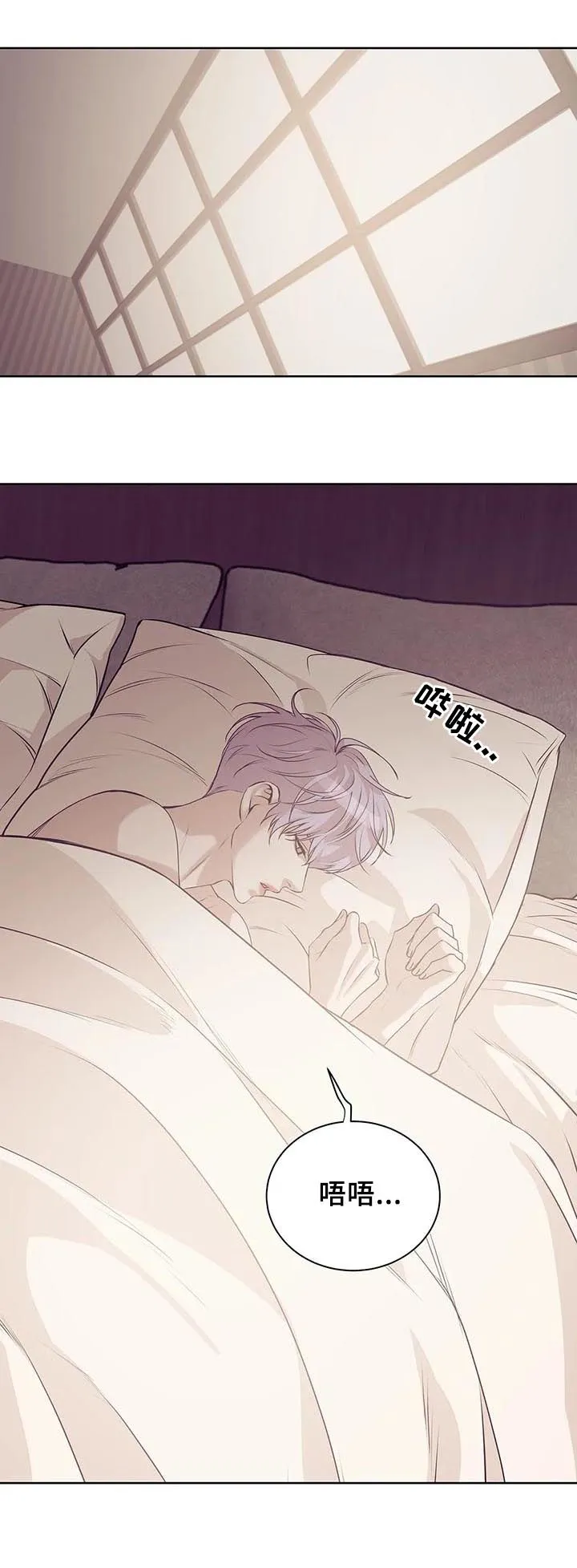 贝壳少年漫画漫画,第51章：睡得好吗12图