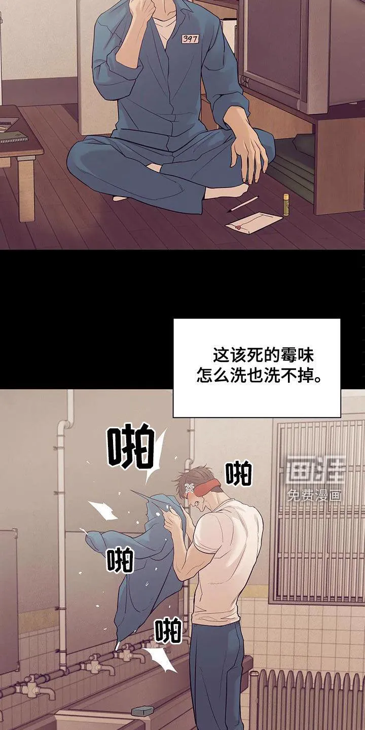 贝壳少年漫画漫画,第103章：【第三季】恶心的味道3图