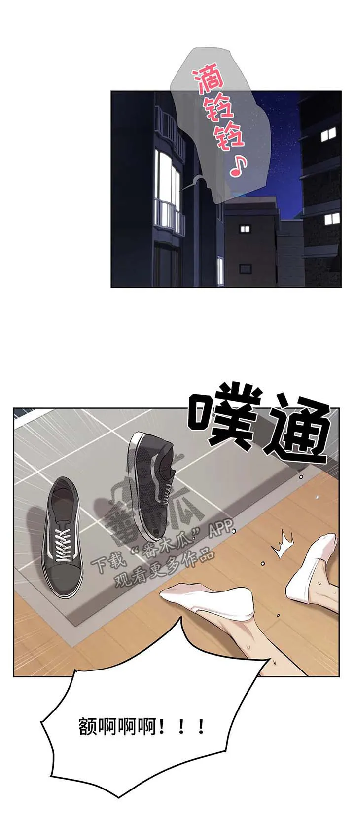 贝壳少年漫画漫画,第22章：教学1图