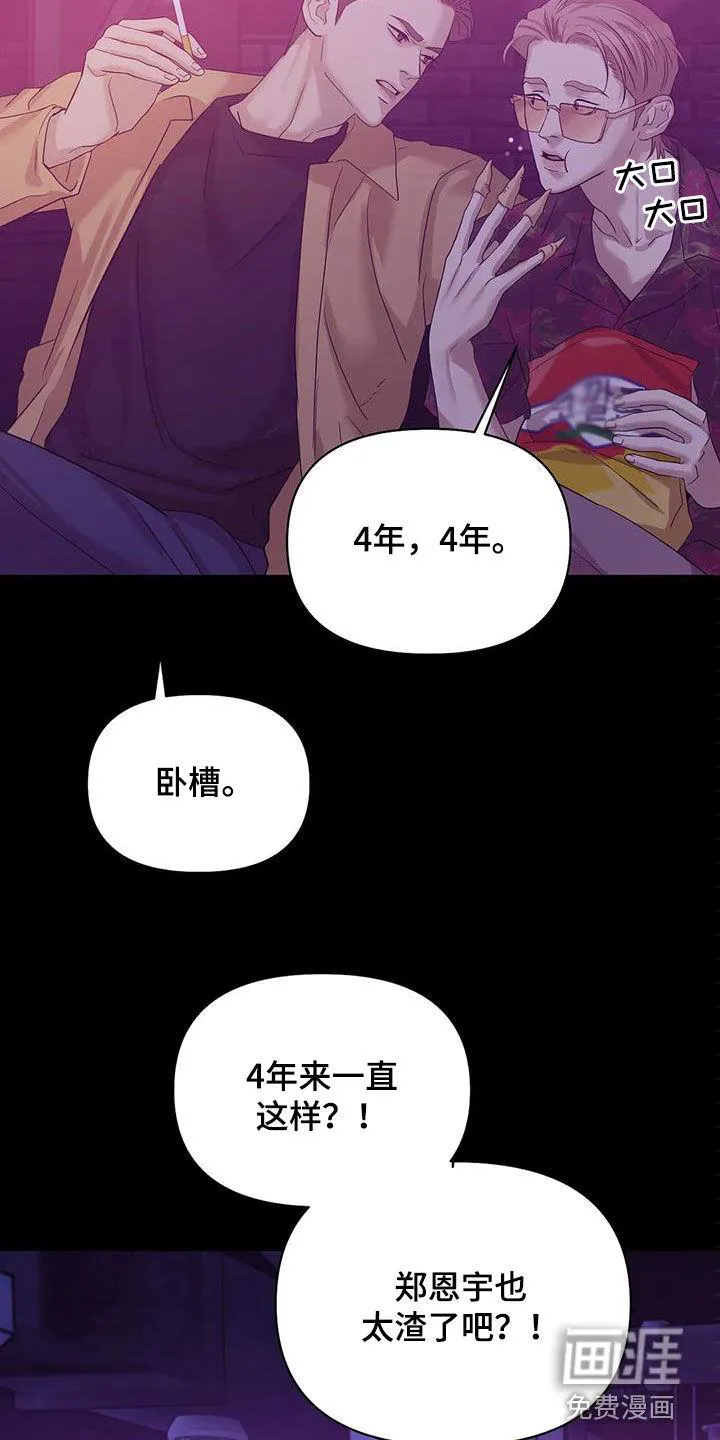 贝壳少年漫画漫画,第96章：【第三季】两年前8图