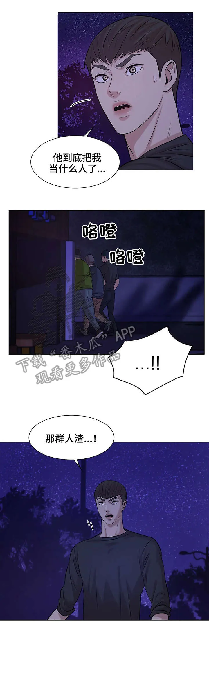 贝壳少年漫画漫画,第20章：拍照1图