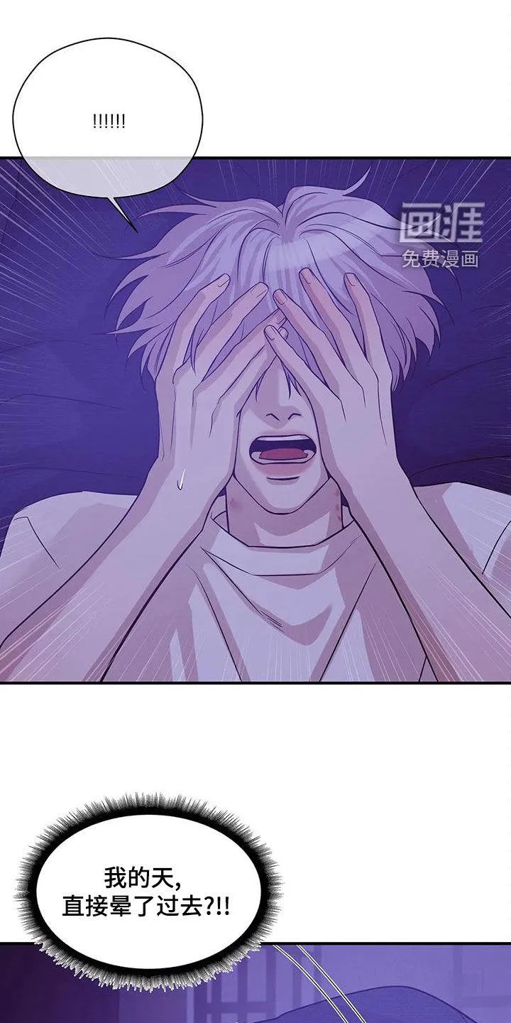 贝壳少年漫画漫画,第104章：【第三季】烟花1图