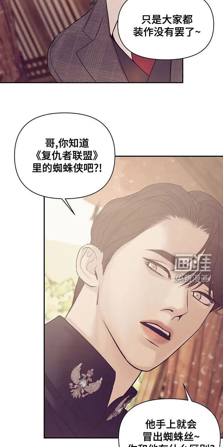 贝壳少年漫画漫画,第108章：【第三季】介绍工作12图