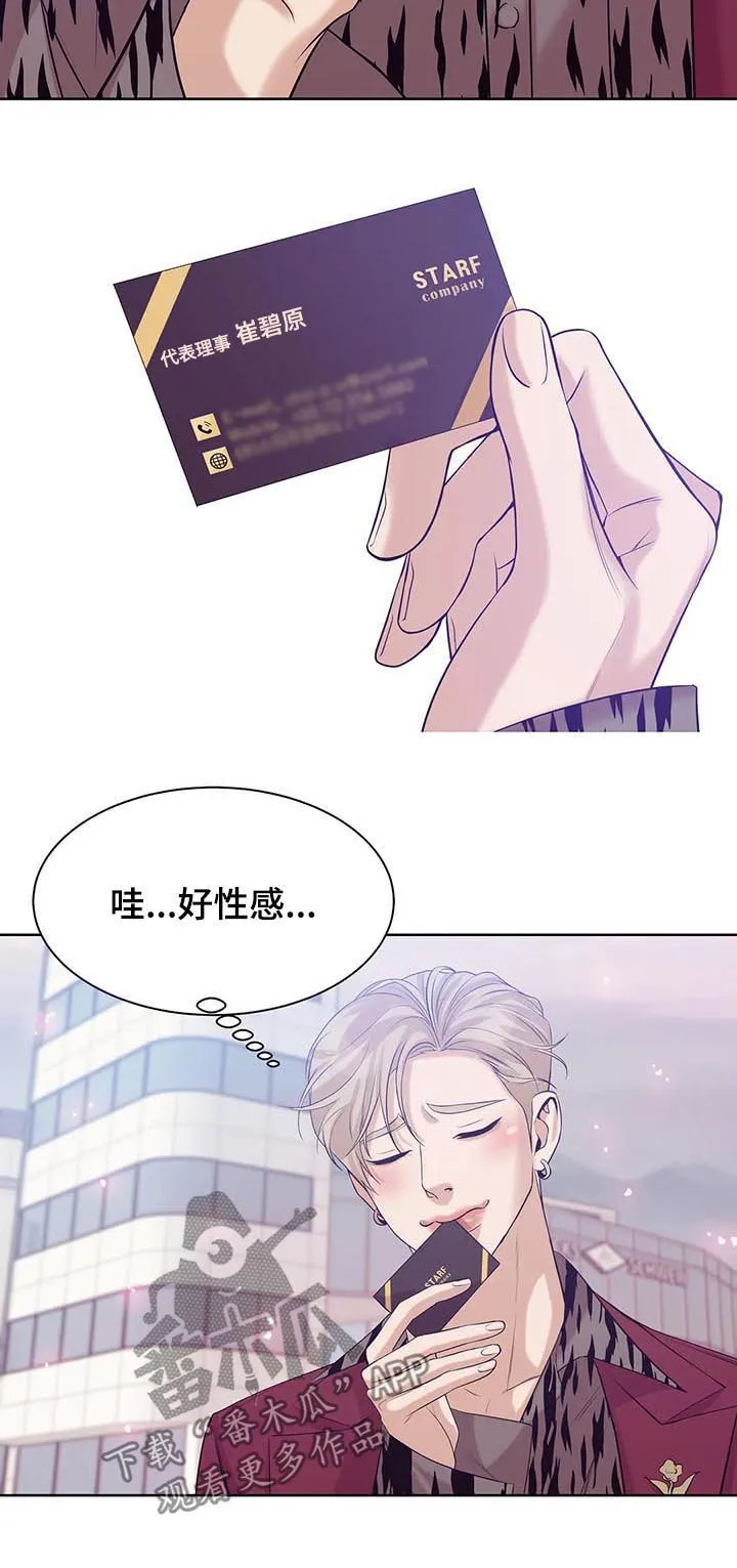 贝壳少年漫画漫画,第43章：才不是10图