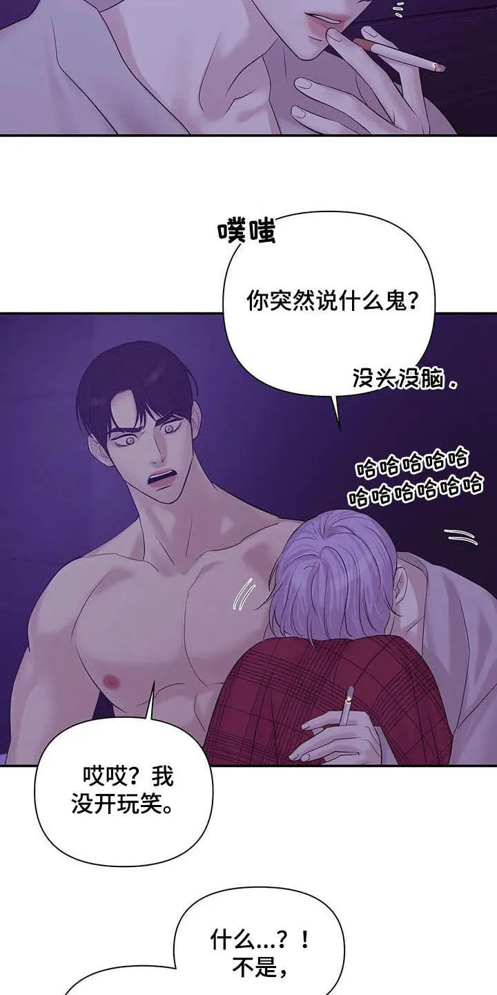 贝壳少年漫画漫画,第83章：【第二季】提议19图