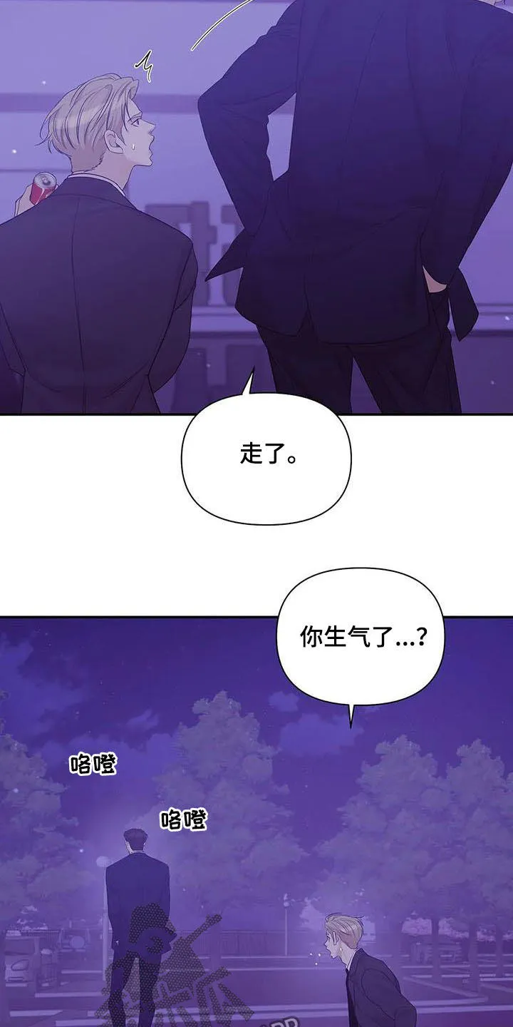贝壳少年漫画漫画,第90章：【第二季】激怒19图