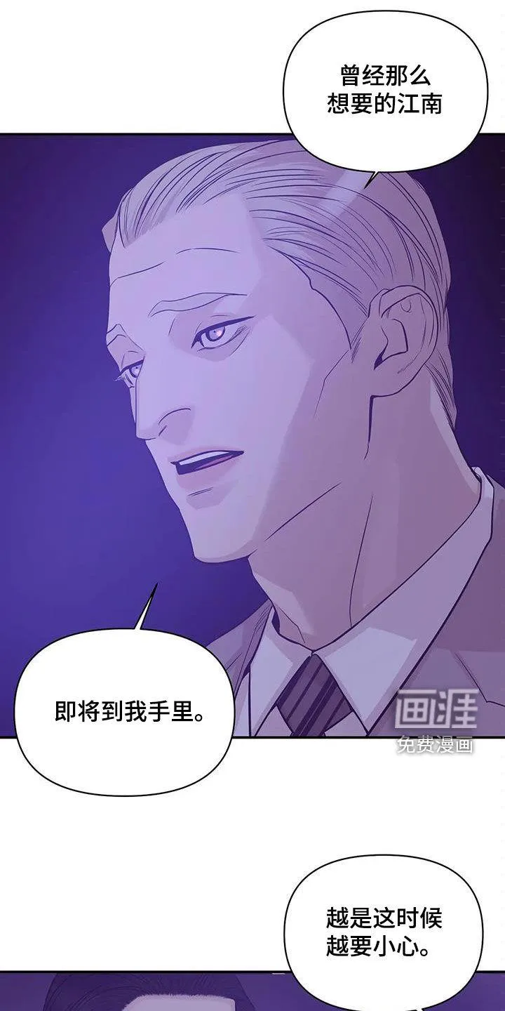 贝壳少年漫画漫画,第102章：【第三季】学会做人22图