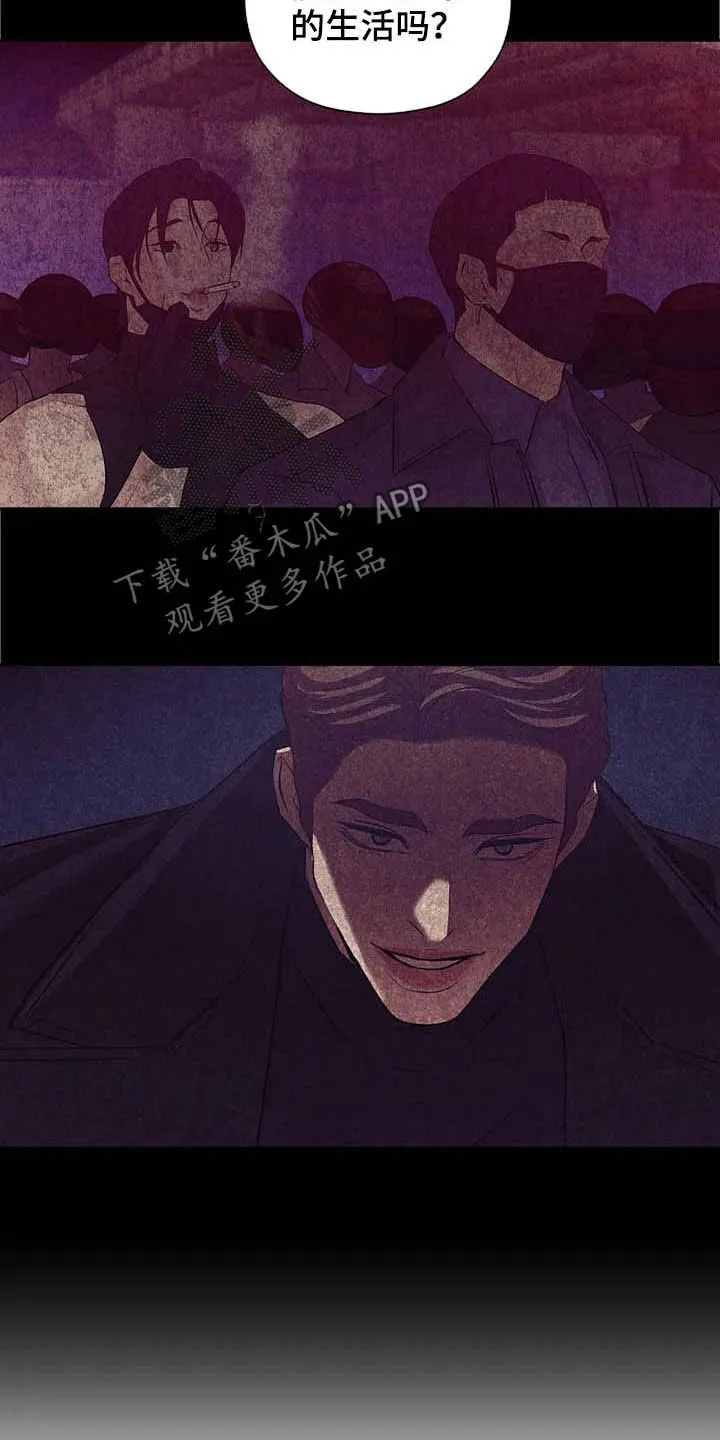 贝壳少年漫画漫画,第80章：【第二季】跟我走吧24图