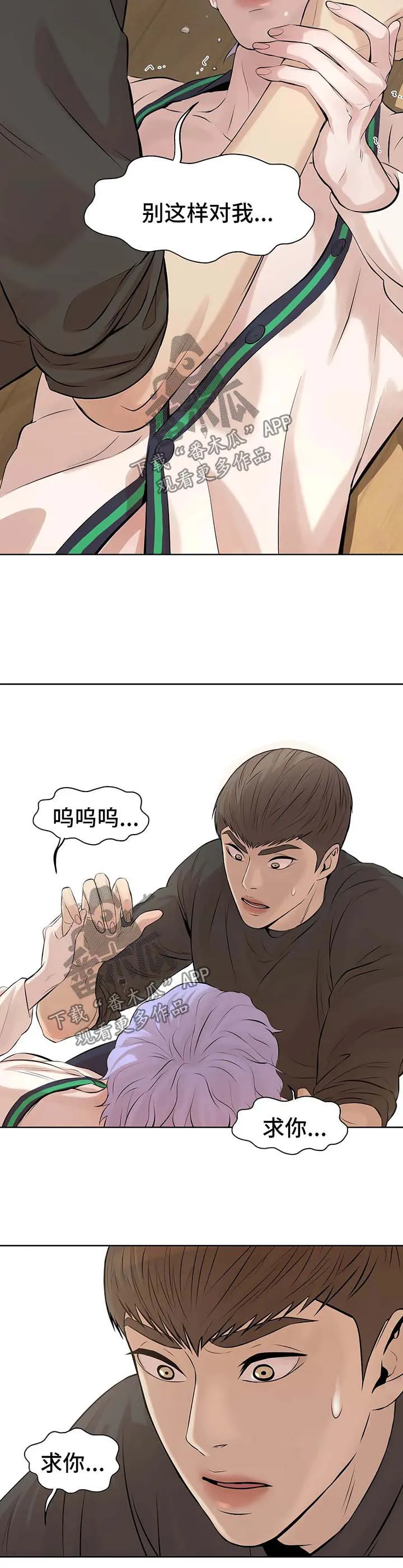 贝壳少年漫画漫画,第22章：教学9图