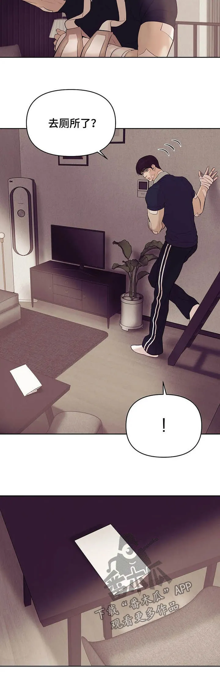 贝壳少年漫画漫画,第75章：【第二季】离去15图